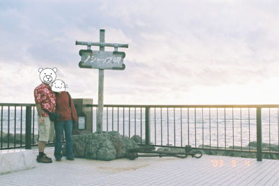 ノシャップ岬
