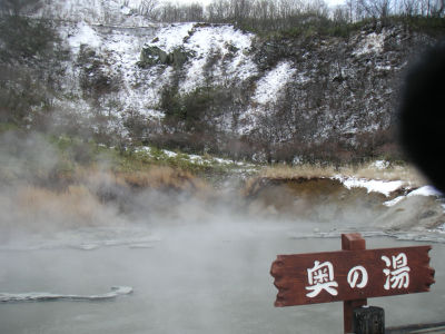 奥の湯
