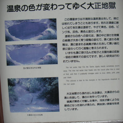 大正地獄