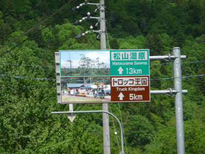 案内看板