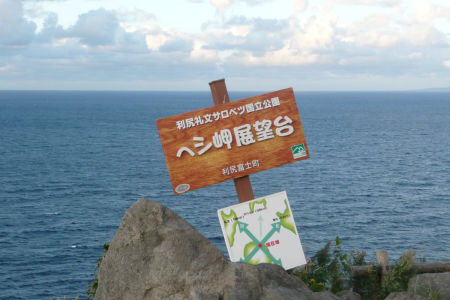 頂上