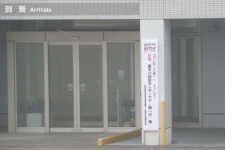 歓迎の看板